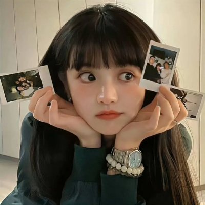真事信不信